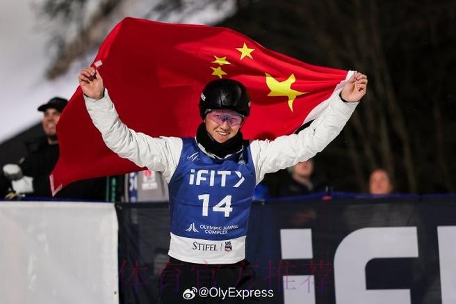 孙佳旭获得自由式滑雪世界杯博波尔站亚军