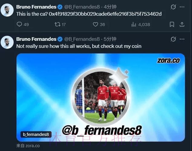 曼联官方：B费的账号被黑客攻击，球迷不要进行任何互动